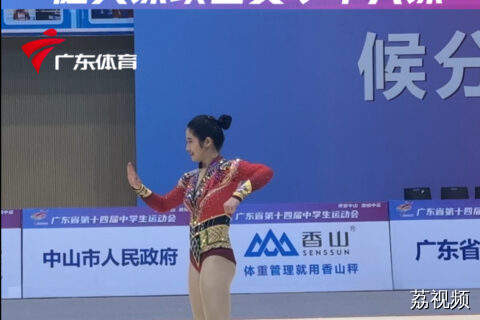 广东省中运会健美操项目 深圳队再添一金