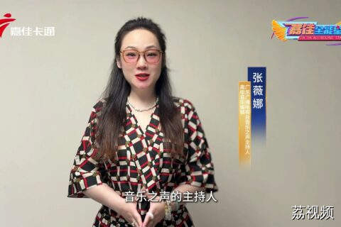 趣主持 更有范儿  期待优秀的你加入