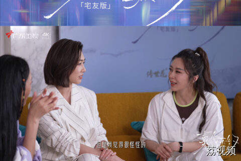《嘉人自友约·宅友版》胡定欣称和胡杏儿演戏会出戏