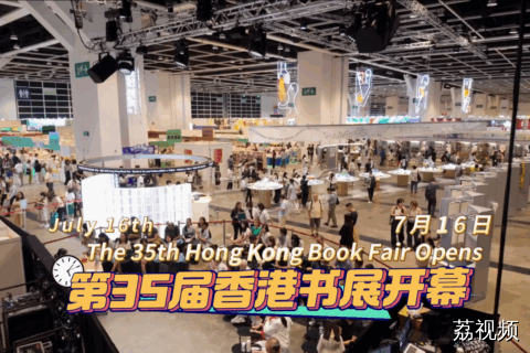 《我们走在丝路上》亮相第35届香港书展