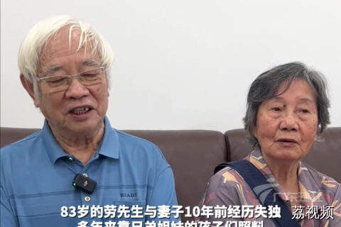 失独老人立遗嘱，把遗产留给三个外甥