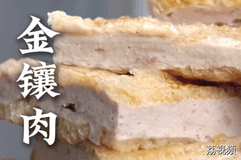 猪肉的鲜甜加上猪皮的滑爽，韧中带脆的口感，吃过后回味无穷~#老广的味道 #粤来粤好百千万 #岭南美食