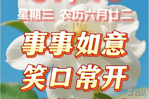 今天是7月16日，星期三