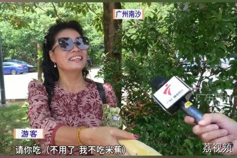 受访阿姨请记者吃米蕉遭婉拒