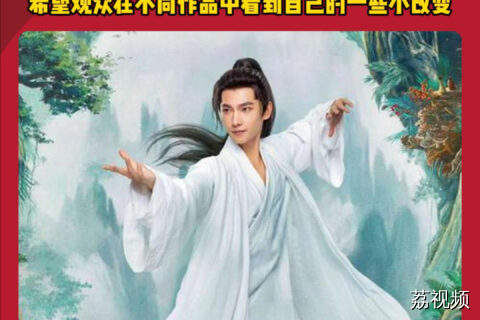 杨洋说希望观众看到自己的改变