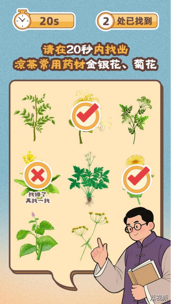 我是凉茶大东家!你有一家祖传凉茶铺，速来营业