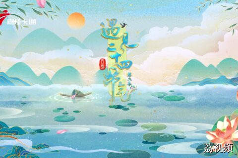 遇见二十四节气之大暑