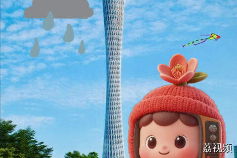 广东天气又来整活！