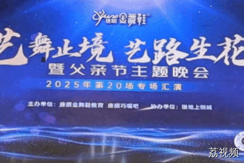 嗨！小喇叭--唐旗巧嘴吧晚会