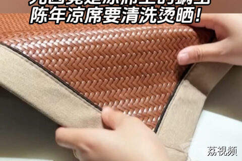 一觉醒来全身红疹？元凶竟是凉席上的螨虫
