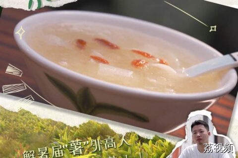 名叫“东京薯”，实则made in 潮汕？东京薯的“东京”二字，传说与福建东山岛周边海域旧时叫东京有关，学名叫竹芋，又称“竹根薯”、“冬粉薯”。#老广的味道 #家常菜 #潮汕美食