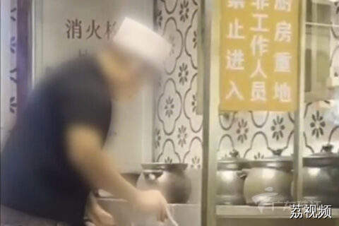 广州一餐厅厨师“试味”引发网友热议