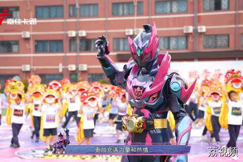 《大玩家特搜队》铠甲勇士全国百校竞技赛-广州华实小学