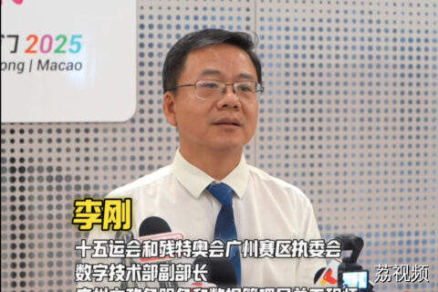 办赛即办城市 着力建设便捷高效智慧城市