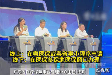 速看！广东个人申领生育津贴官方答复出炉