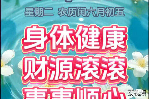 今天是7月29日，星期二