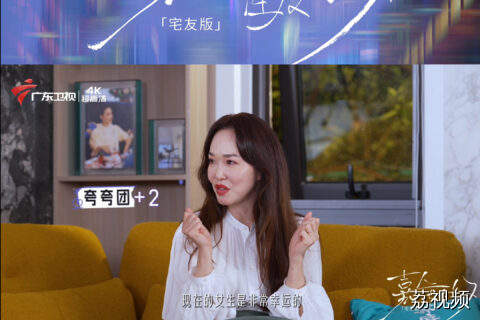 《嘉人自友约·宅友版》认真对待并且对粉丝负责是成功的秘诀