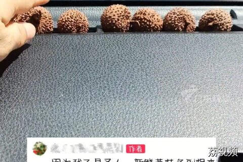 广东网友分享晒荔枝新操作！成品糯叽叽超甜
