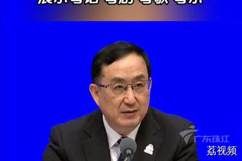 十五运会开幕式剧透，展示粤港澳三地特色