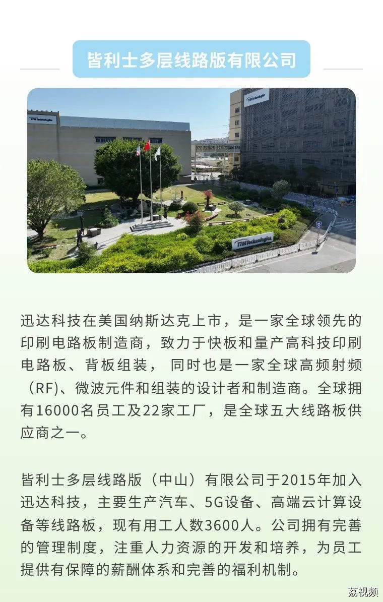 珠三角送你“包住靓岗”，技工大佬速来霸位！