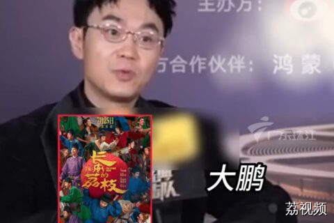 大鹏谈《长安的荔枝》拍摄，辗转广州、阳春等城市