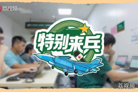 清北VS军校？顶级学霸的选择出人意料！