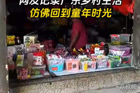 网友记录广东乡村生活，与小朋友嬉戏，爷爷奶奶坐在村口纳凉