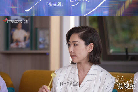 《嘉人自友约·宅友版》胡定欣眼里最帅最能演的男人
