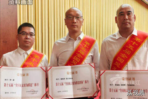 广东一英雄两群体获全国见义勇为模范称号
