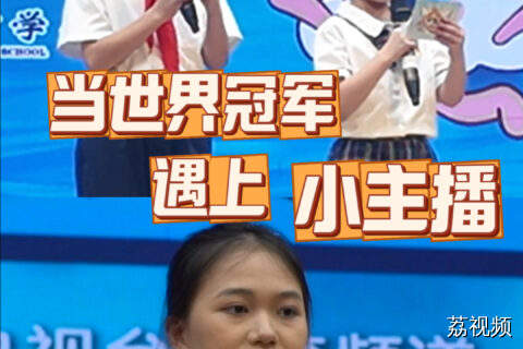 全运小主播 闪亮“心”舞台