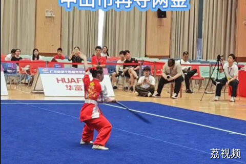 广东省第十四届中学生运动会 中山市今日上午在武术项目收获两金
