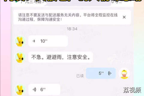 “你先避雨啦！我们不急” 广州阿姨暖心嘱咐外卖骑手