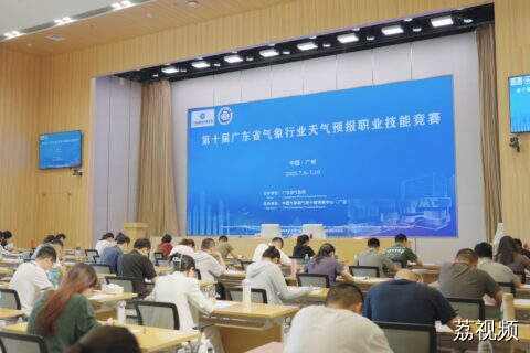 天气预报员怎么比？这场比赛告诉你