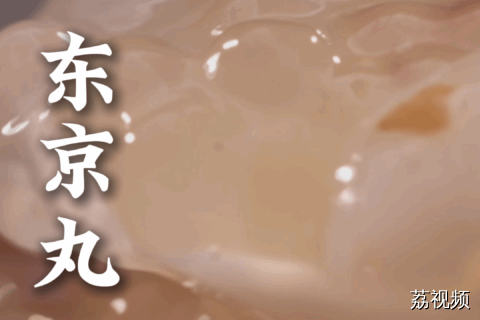 形似西米，不是西米，奶茶小料什么时候能上东京丸啊呜呜呜#老广的味道 #家常菜 #岭南美食