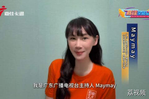 《外来媳妇本地郎》林美雪扮演者 Maymay  助力趣主持