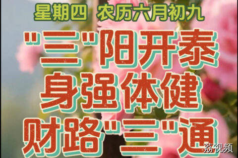 今天是7月3日，星期四