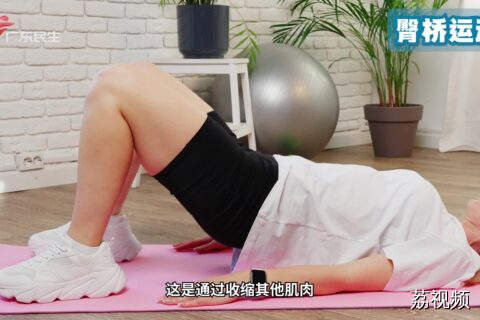 严重的盆底肌无力 该如何改善？