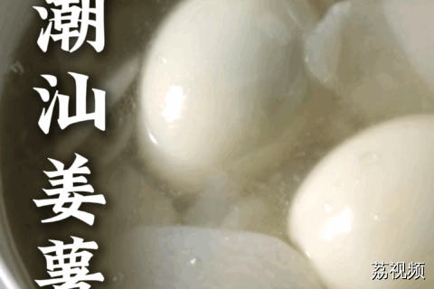 按照潮汕习俗，客人到访时，姜薯甜汤是必上的食物，象征着主人对客人的尊重和敬意~#老广的味道 #家常菜 #火锅