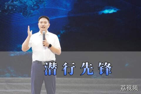 《潜行先锋》