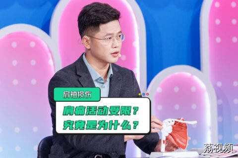 肩膀里的“防护网”为何会破？警惕三大增加肩袖损伤发病的因素！