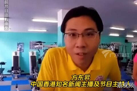 香港主持人方东昇的金句合集