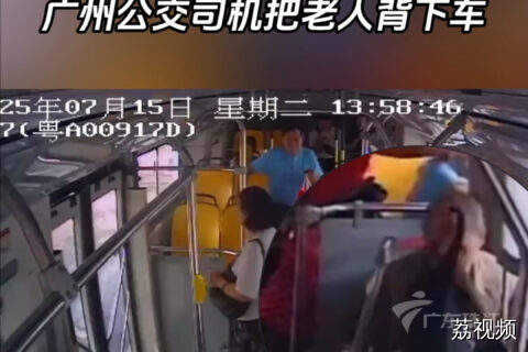 广州公交司机超暖！背行动不便老人下车