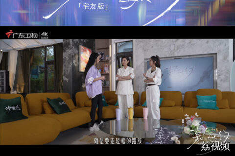 《嘉人自友约·宅友版》第三期预告片