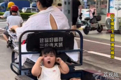 妈妈骑三轮车载着两个肥嘟嘟的萌娃，松弛感拉满！