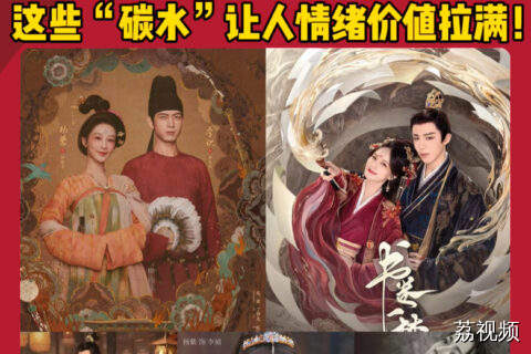 干了这碗精神碳水