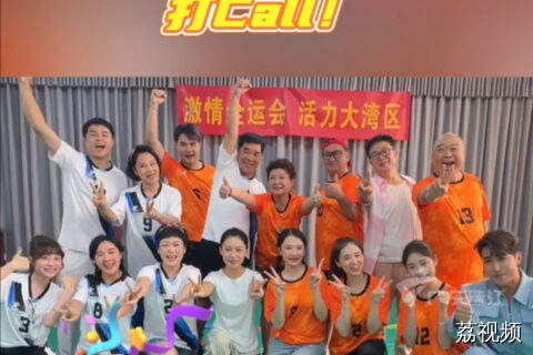 《外来媳妇本地郎》为十五运打call！