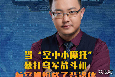 当“空中小摩托”暴打乌军战斗机，航空机炮成了背锅侠