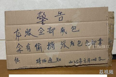 广东爷爷的禁偷龙眼警告，网友：以为是新品种