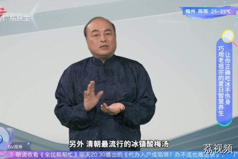 巧用老祖宗的夏日智慧养生 让你正确吃冰不伤身