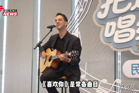 当巴西指弹遇上粤语歌：雷卡多的横琴音乐对话